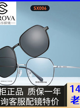 圆形太阳镜偏光磁吸夹片套镜潮流个性近视韩版眼镜复古男女SX006
