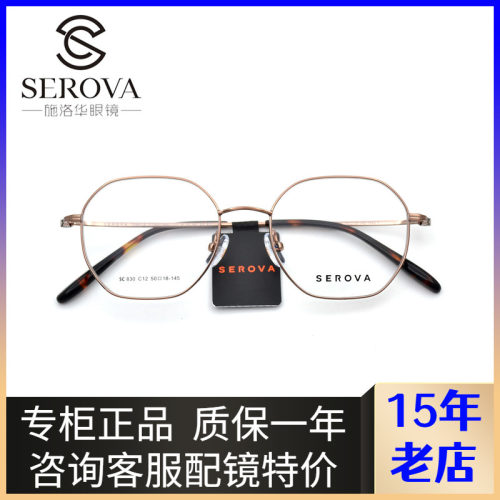 时尚多边形气质全框近视眼镜架