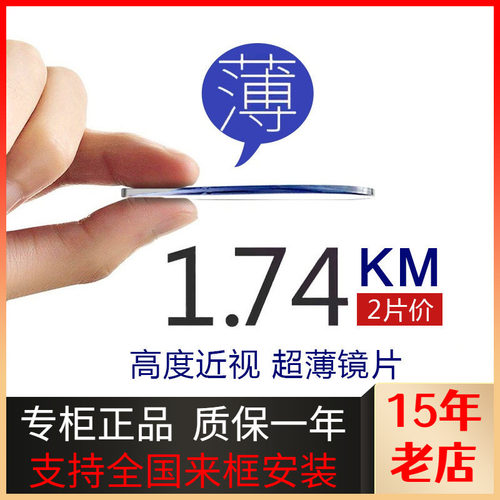 凯米高清耐磨超薄变色镜片防蓝光