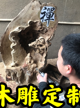 定制木雕来料加工根雕刻定做木头崖柏山水花鸟动物人物工艺品摆件
