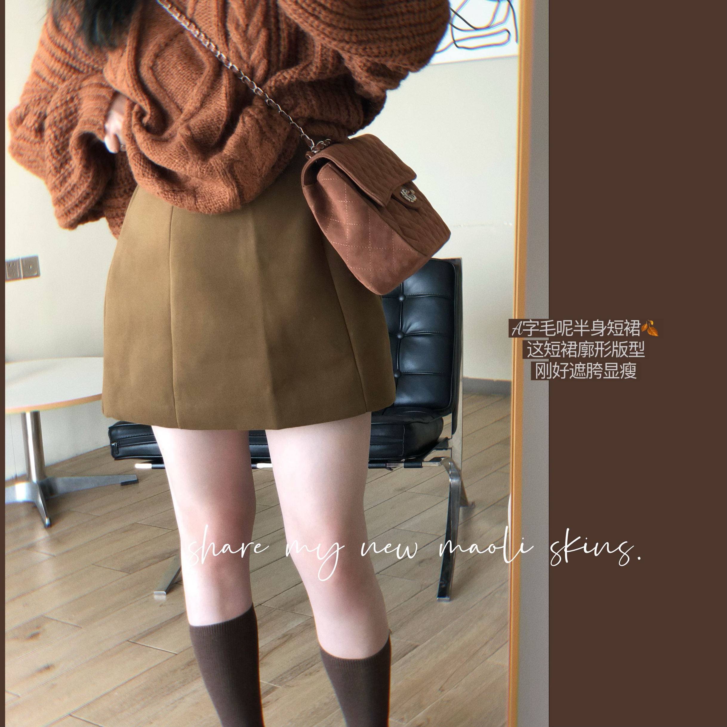 毛丽小四郎【摩登】极简复古博主风高腰廓形A字毛呢半身短裙女