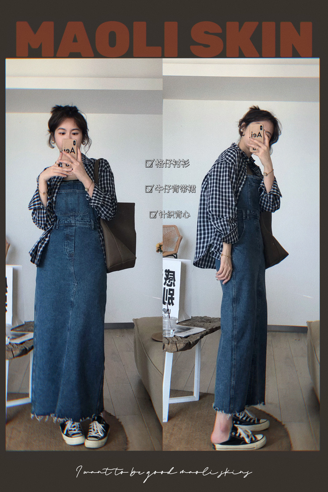 毛丽小四郎【复古来潮】简约时髦小众背带水洗长款开衩牛仔裙女