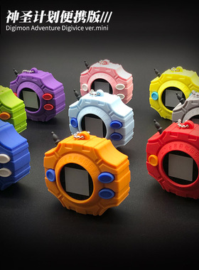 数码宝贝神圣计划便携版挂件电波暴龙机造型17波太一战斗暴龙兽