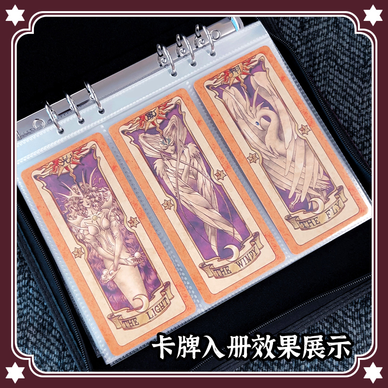 魔卡少女樱库洛牌小樱牌透明牌收纳卡册展示收藏用