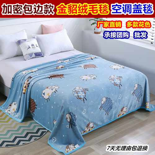 简约云貂绒双人床垫珊瑚毛毯冬季