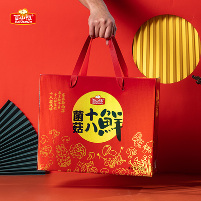 百山祖十八鲜礼盒山珍特产香菇干货礼盒菌菇礼盒送礼