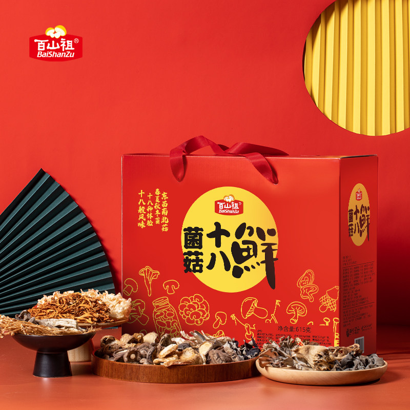 百山祖十八鲜礼盒山珍菌菇礼盒特产香菇干货炖汤食材年货礼盒