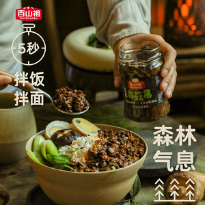 香菇拌饭酱百山祖香菇酱拌饭拌面酱香菇牛肉酱不辣下饭酱火锅底料