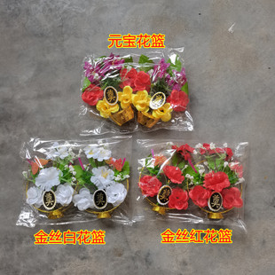 清明祭祀小花圈殡葬用品小花篮墓地骨灰盒摆件陪葬品祭奠祭祀用品