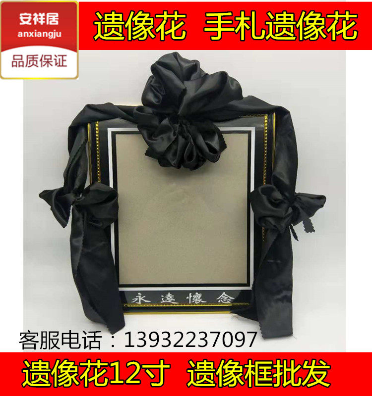 遗像花遗像框手绑花立体黑纱花殡葬用品相框花灵堂布置白事丧事用