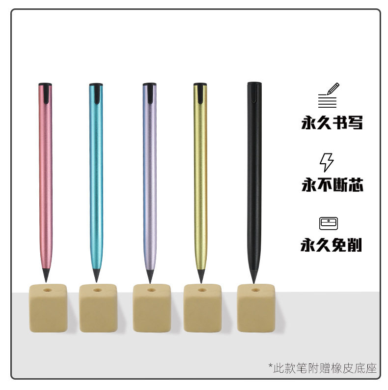 黑科技写不完不用削的永恒笔耐用带橡皮铅笔画画不断铅免削笔学生