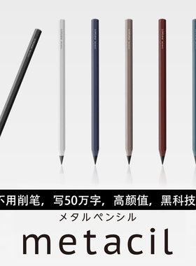 永恒笔无墨黑科技无毒不用削写不完的铅笔小学生刻字印logo定制笔