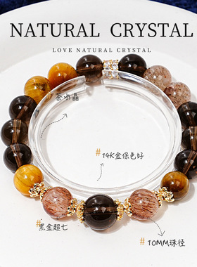 【橘子果酱】高货天然茶晶金虎眼水晶手串女款黑金超七手链