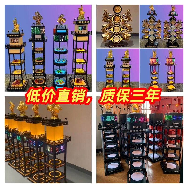 酒吧KTV发光果盘显示屏旋转金果盆/果盘/果篮