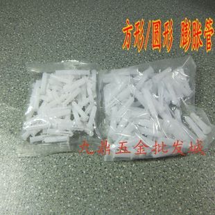 圆膨胀管 M6M8 膨胀螺丝 方形膨胀管6mm8mm 塑料膨胀管 小黄鱼形