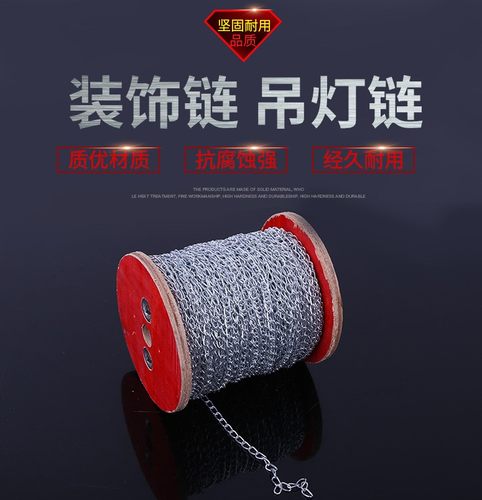 不锈钢挂链灯具瓜子链