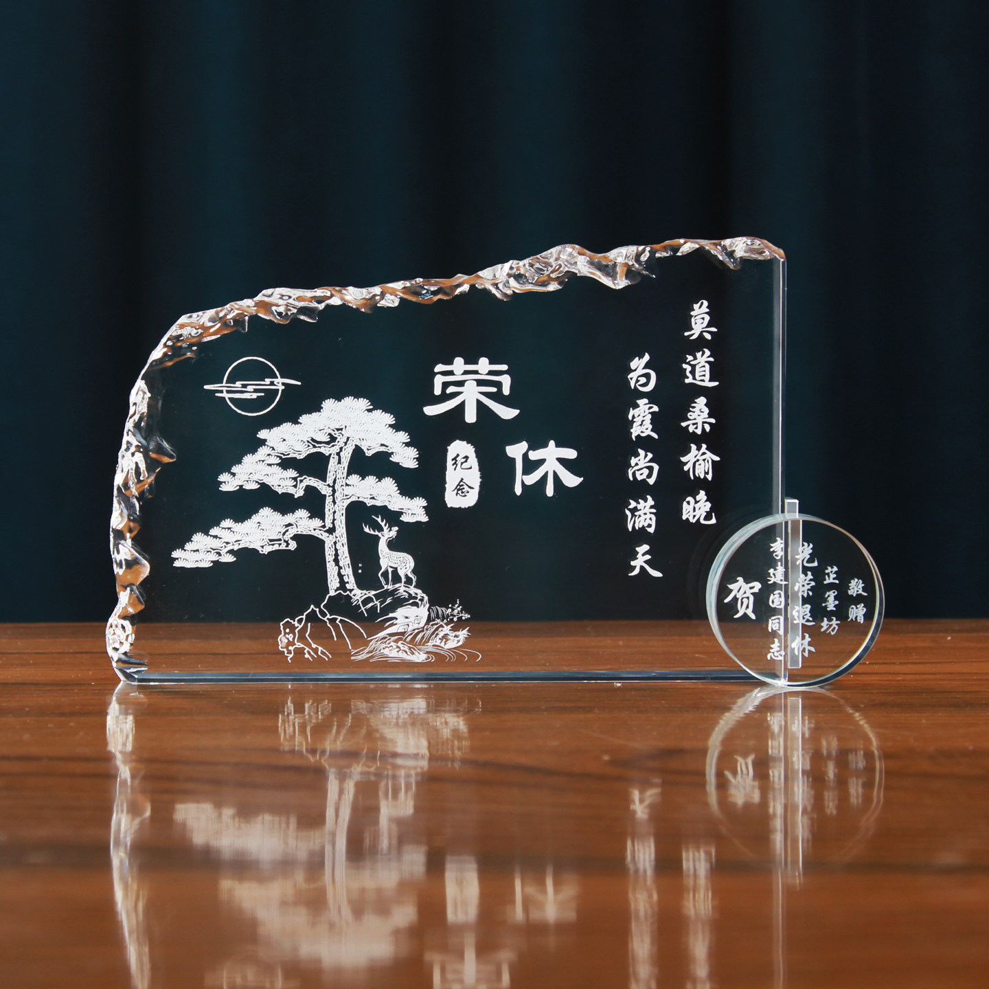 荣休纪念水晶摆件可定制刻字