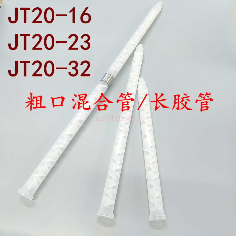 静态混合管大直径PP透明胶管粗口