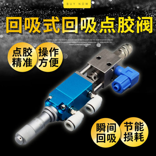 顶针式点胶阀气动单液胶阀千分尺胶枪点油酒精回吸点胶阀HT-2121A