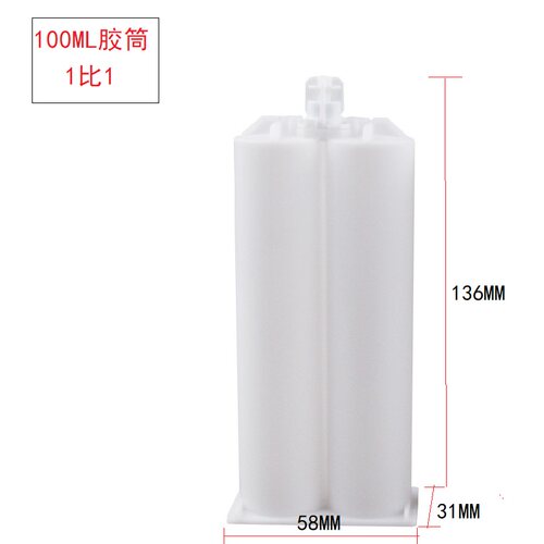 胶水100ml胶筒AB胶桶大容量胶枪