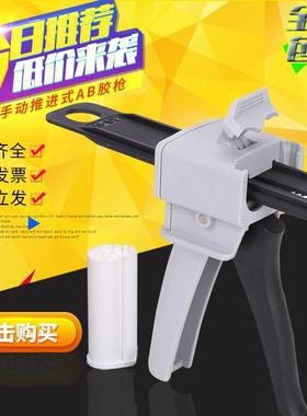 手动胶枪50mlAB1:11:2双组份10:1手动金属AB胶水枪混合管点胶工具