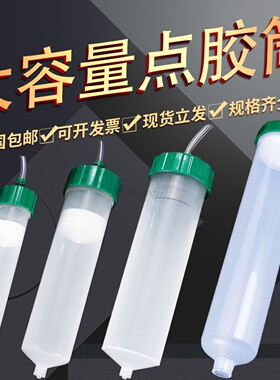 绿色大容量点胶针筒100/200/300cc送连接器点胶针头点胶机转接头