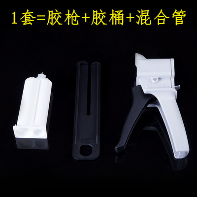 环氧树脂AB胶枪手动AB胶水工具50ml1:1/1:2/10:1双组分混合管胶枪