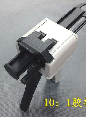 手动AB胶枪50毫升10:1胶枪10比1打胶枪胶水14167岩板胶枪美缝枪75