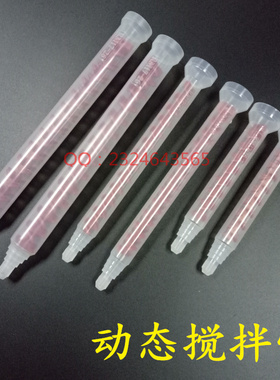 动态红色混合管RM12-26 RM12-16RM17-26动态电机搅拌管工业混合管