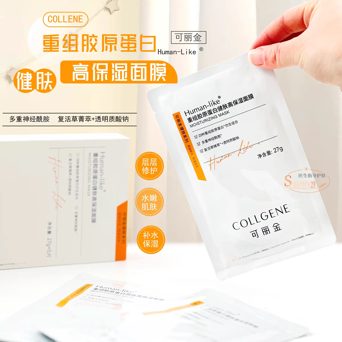 干皮饮水机！可丽金重组胶原蛋白健肤高保湿面膜5片/盒舒缓修护