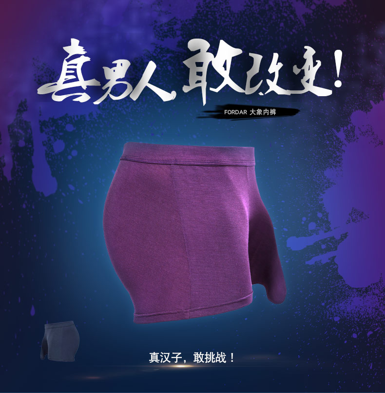 ins男士内裤大象鼻子运动裤枪弹