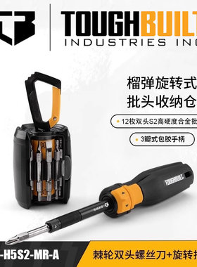 TOUGHBUILT旋转花式棘轮螺丝批