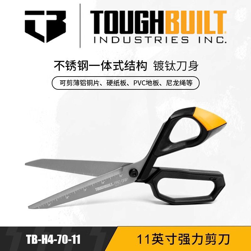 TOUGHBUILT 정밀 제어 가위 산업용 가정용 가위 스테인레스 강판 금속 용골 알루미늄 버클 플레이트