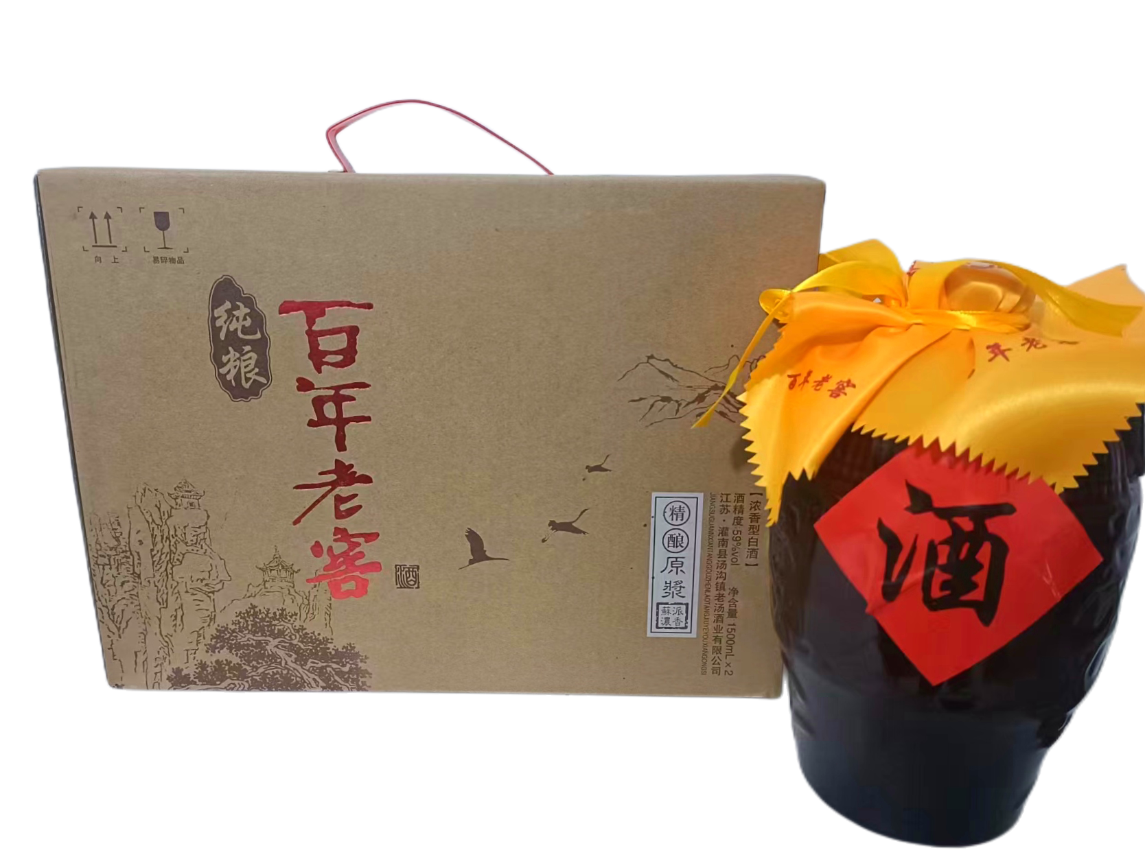 汤沟镇原浆酒 百年窖藏 坛子窖藏酒1500ml*2坛59度浓香型包邮