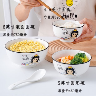 英寸泡面大碗亲子卡通全家福专属称呼区分家用网红单个创意陶瓷
