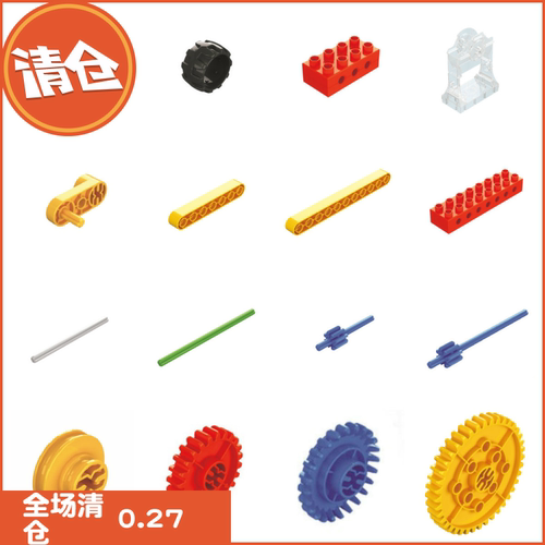 万格KJ010大颗粒积木散件兼容乐高9656齿轮轴 梁扇叶 涡轮箱 轴