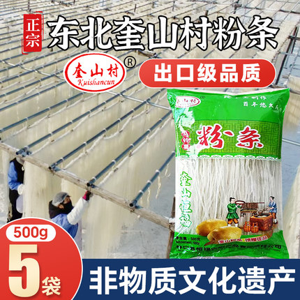 正宗东北土豆粉条手工无胶农家特产马铃薯粉条林口奎山村粉条粉丝