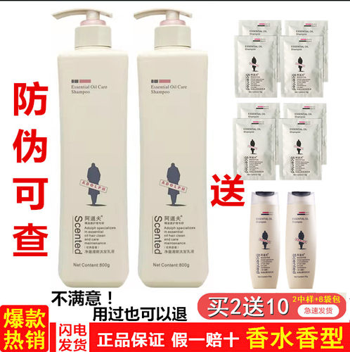 阿道夫去屑止痒控油顺滑所有发质