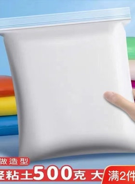 500克超轻橡皮泥彩色粘土轻松解压安全无毒大包装儿童幼儿园diy