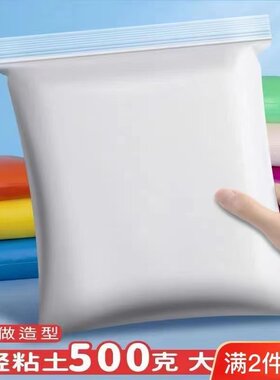 500克超轻橡皮泥彩色粘土轻松解压安全无毒大包装儿童幼儿园diy