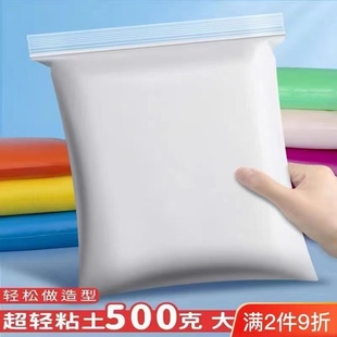 500克超轻橡皮泥彩色粘土轻松解压安全无毒大包装 儿童幼儿园diy
