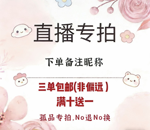 孤品捡漏（高品质）纯手工穿戴甲备注昵称纯手工默认微瑕no退no换