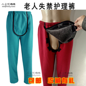 加绒保暖 男女失禁方便裤 偏瘫截瘫半自理病人裤 子老人失禁半开裆裤