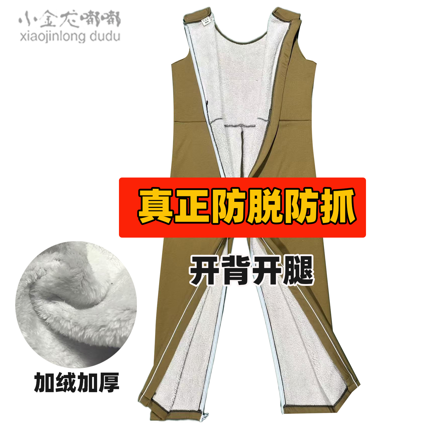 加绒痴呆老人防抓纸尿裤连体衣