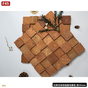 红砖方块高低面马赛克 复古墙面装饰砖F45