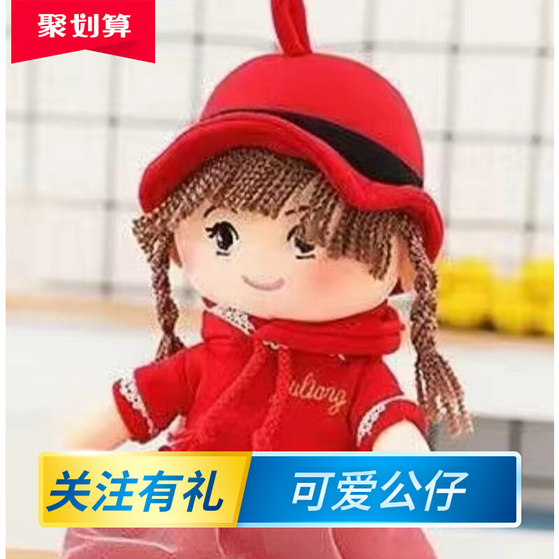 高档可爱情侣一对布娃娃婚庆小玩偶喜娃公仔结婚床头压床娃娃布偶,玩具/童车/益智/积木/模型,毛绒/玩偶/公仔/布艺类玩具,淘宝优惠券,粉丝福利购,淘宝优惠卷