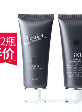 美茜儿N1BB霜 裸妆遮瑕强超级遮盖素颜粉底液保湿气垫隔离正品