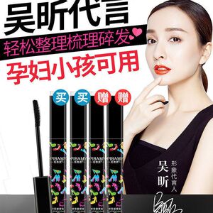 比芭美碎发整理膏碎发整理器