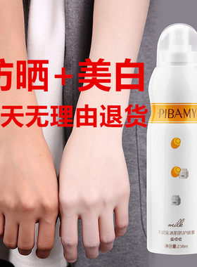 比芭美牛初乳防护喷雾