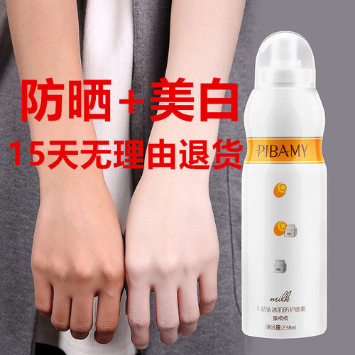 比芭美牛初乳防护喷雾